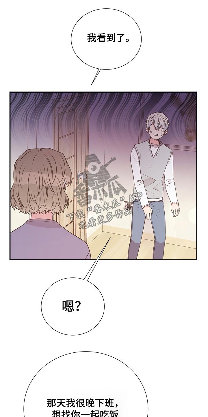 《美妙初恋》第50章出差 第14页