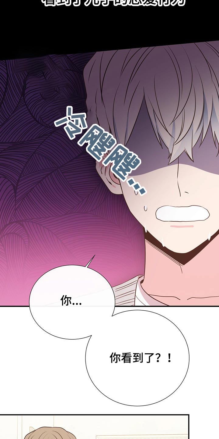 《美妙初恋》第50章出差 第17页
