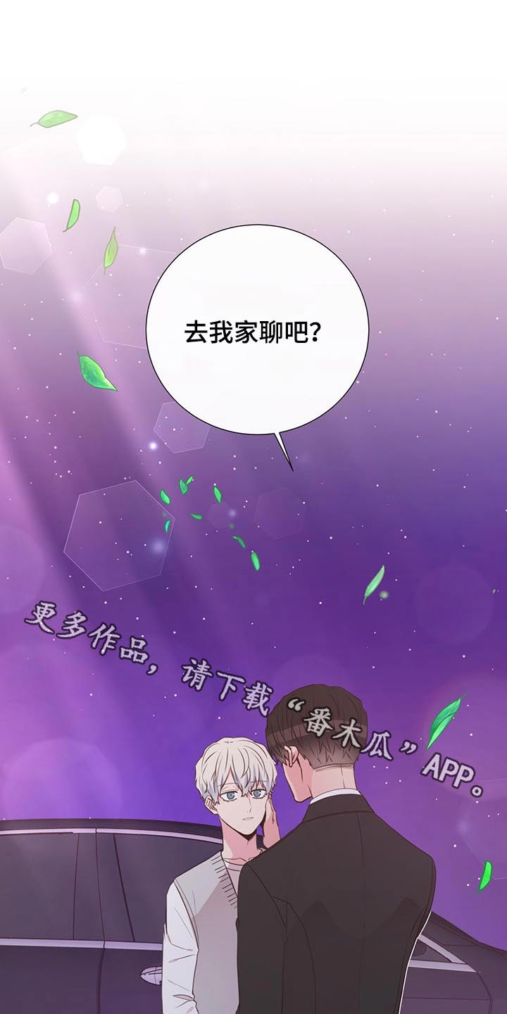 《美妙初恋》第50章出差 第1页