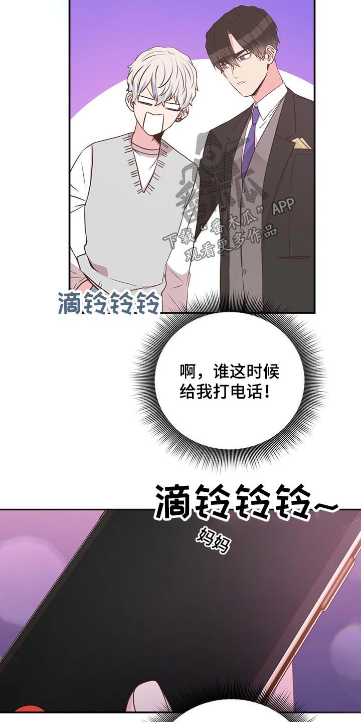 《美妙初恋》第50章出差 第3页