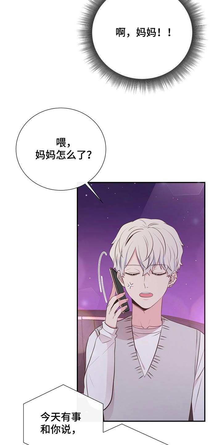 《美妙初恋》第50章出差 第4页