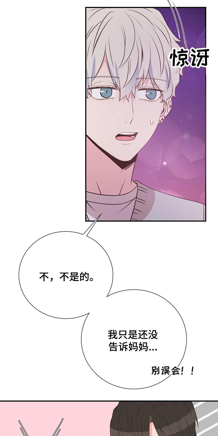 《美妙初恋》第50章出差 第6页