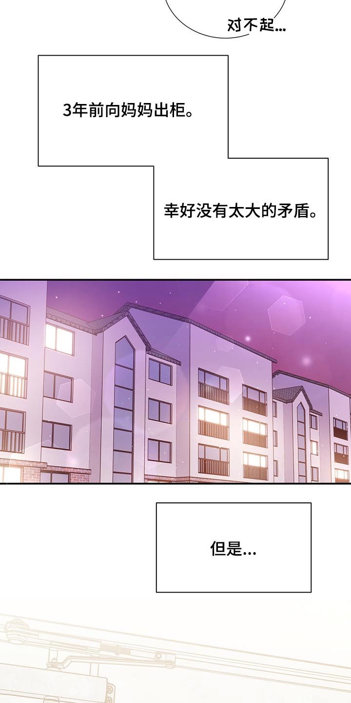 《美妙初恋》第50章出差 第8页