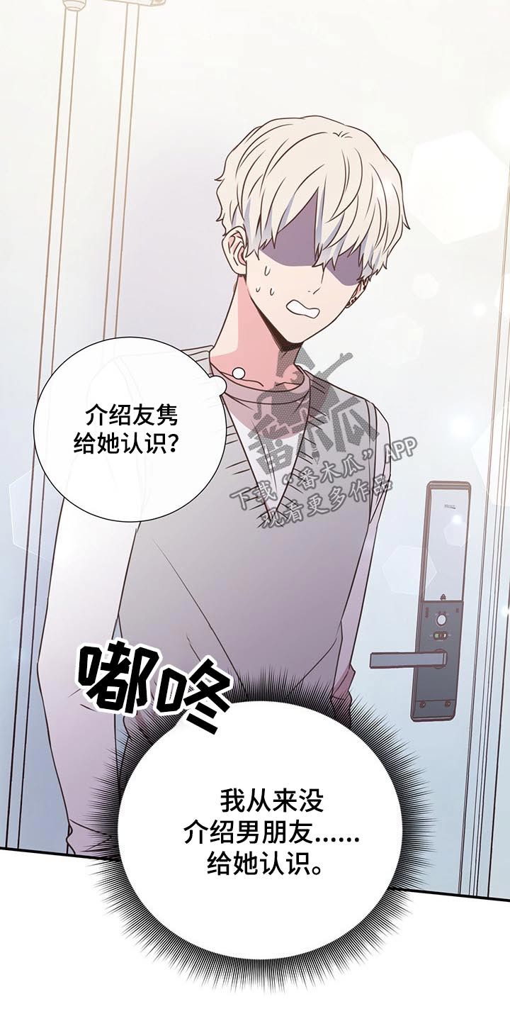 《美妙初恋》第50章出差 第9页