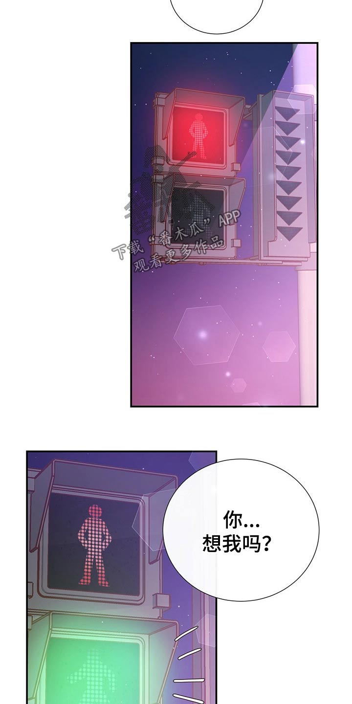 《美妙初恋》第51章回国 第21页