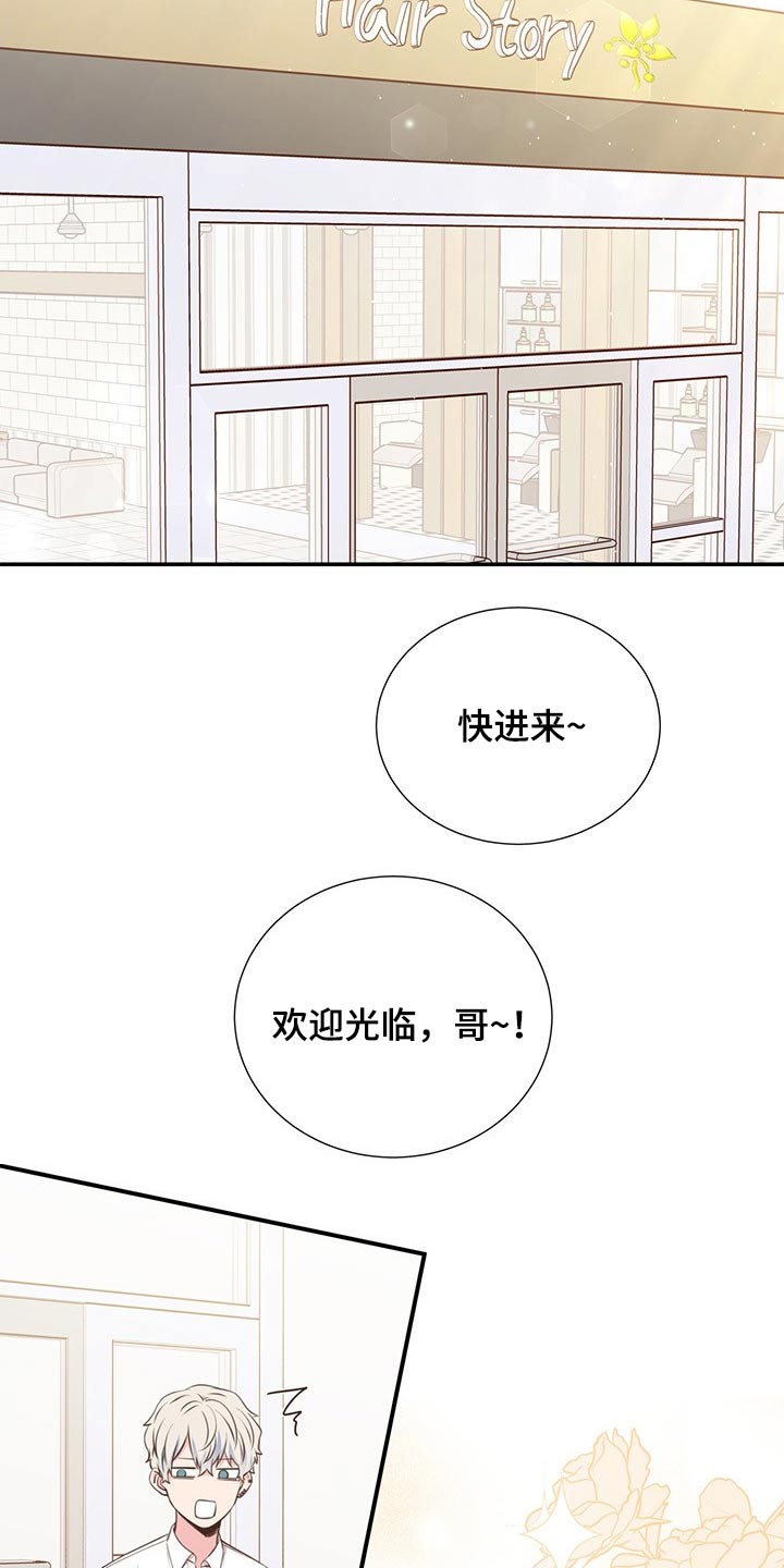 《美妙初恋》第51章回国 第4页