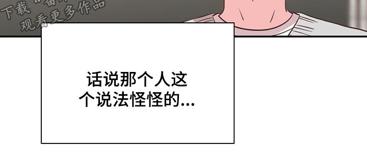 《美妙初恋》第49章聊天 第7页