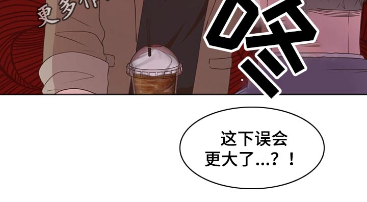 《美妙初恋》第53章误会 第25页