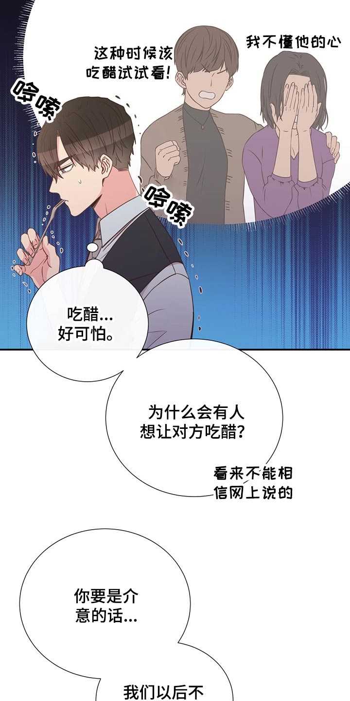 《美妙初恋》第53章误会 第3页
