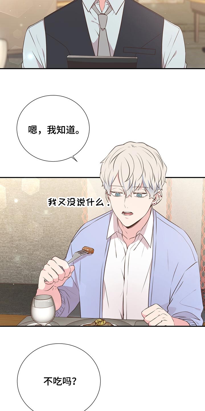 《美妙初恋》第52章小名 第16页