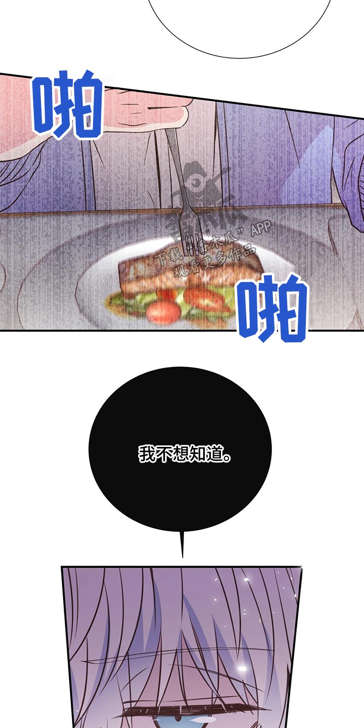《美妙初恋》第52章小名 第19页