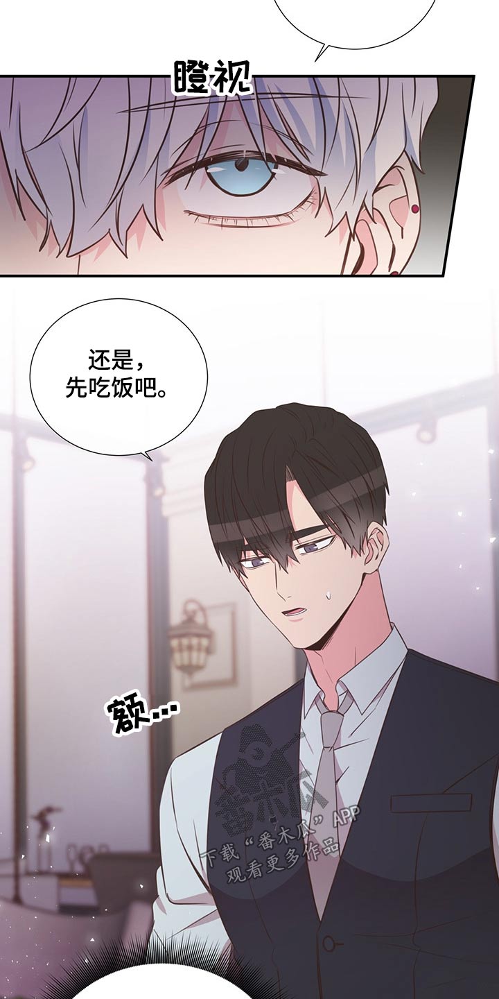 《美妙初恋》第52章小名 第22页