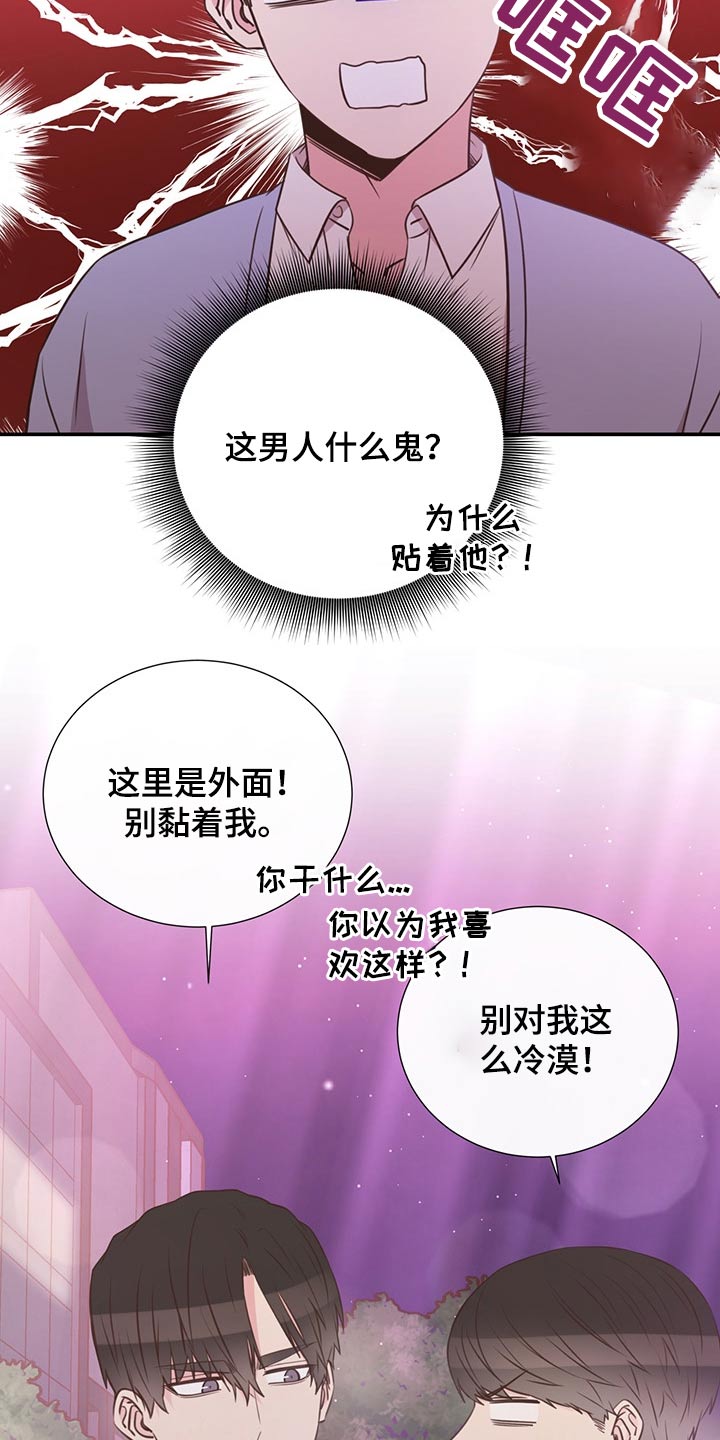 《美妙初恋》第52章小名 第2页