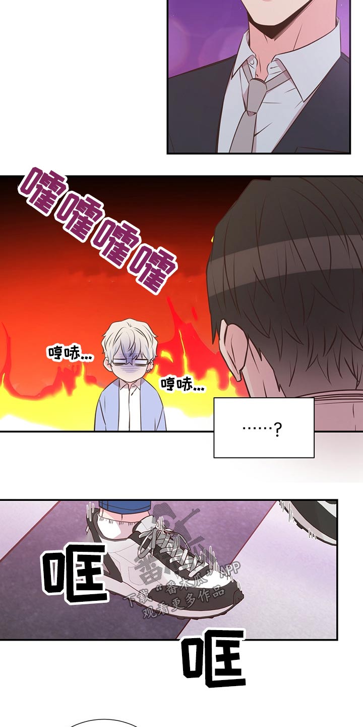 《美妙初恋》第52章小名 第4页
