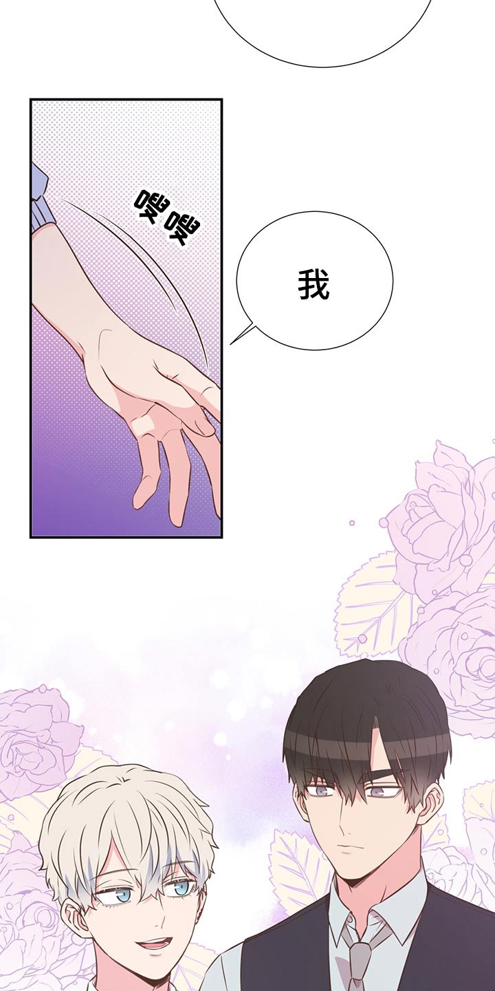 《美妙初恋》第52章小名 第9页