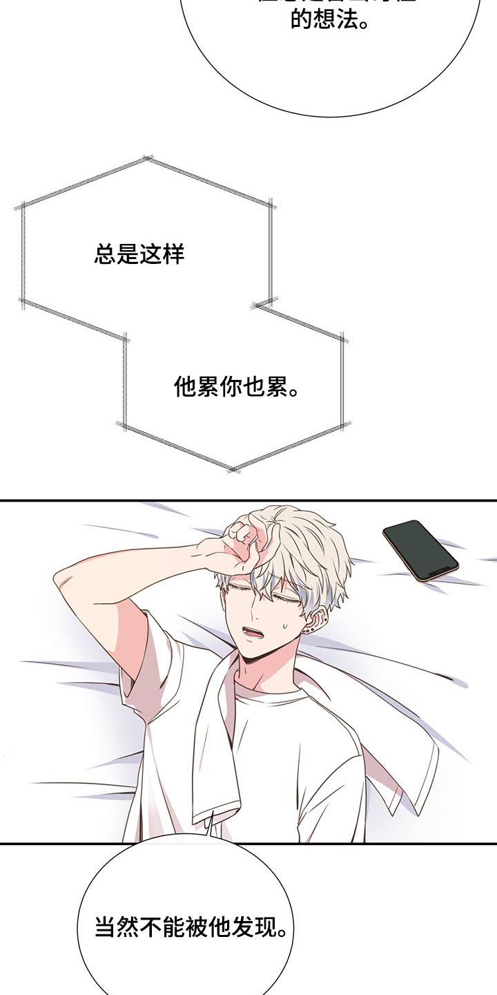 《美妙初恋》第54章碰面 第11页