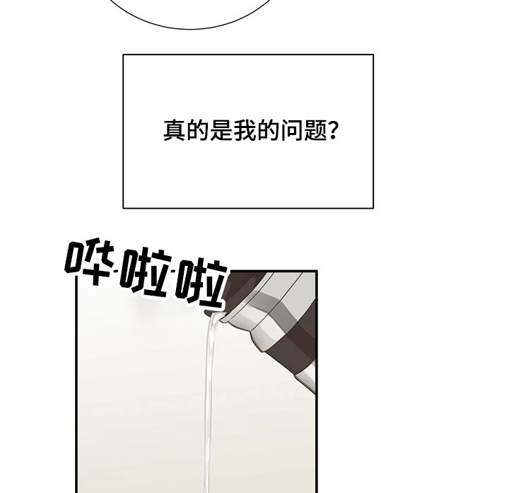 《美妙初恋》第54章碰面 第12页