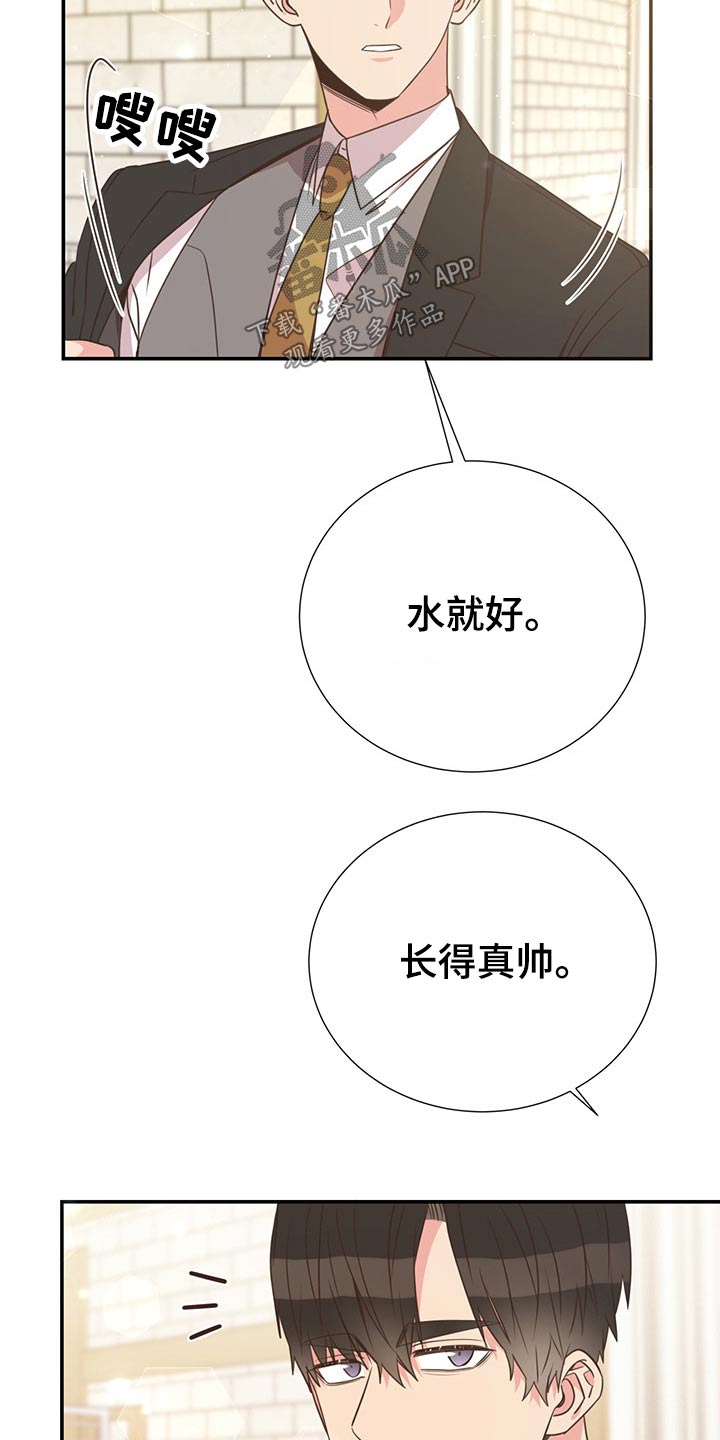 《美妙初恋》第54章碰面 第22页