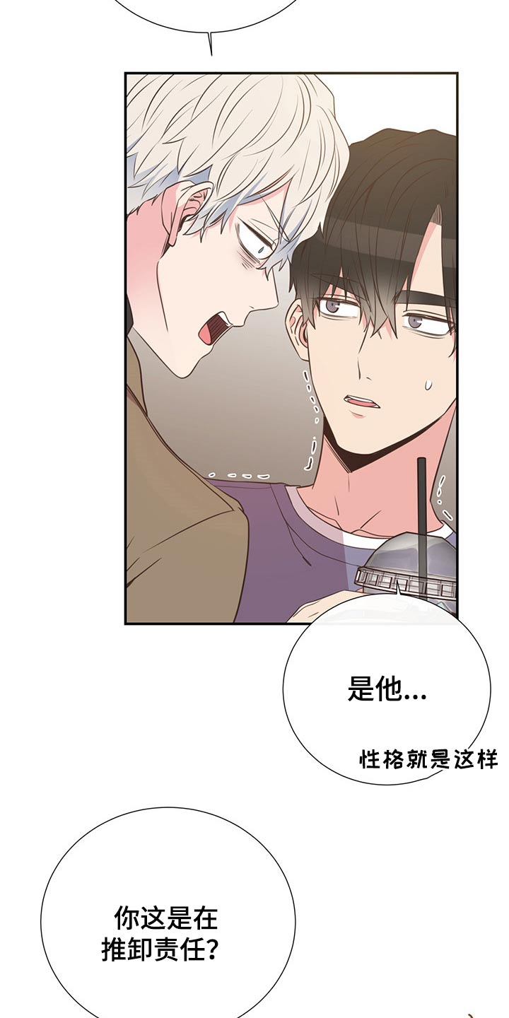 《美妙初恋》第54章碰面 第2页