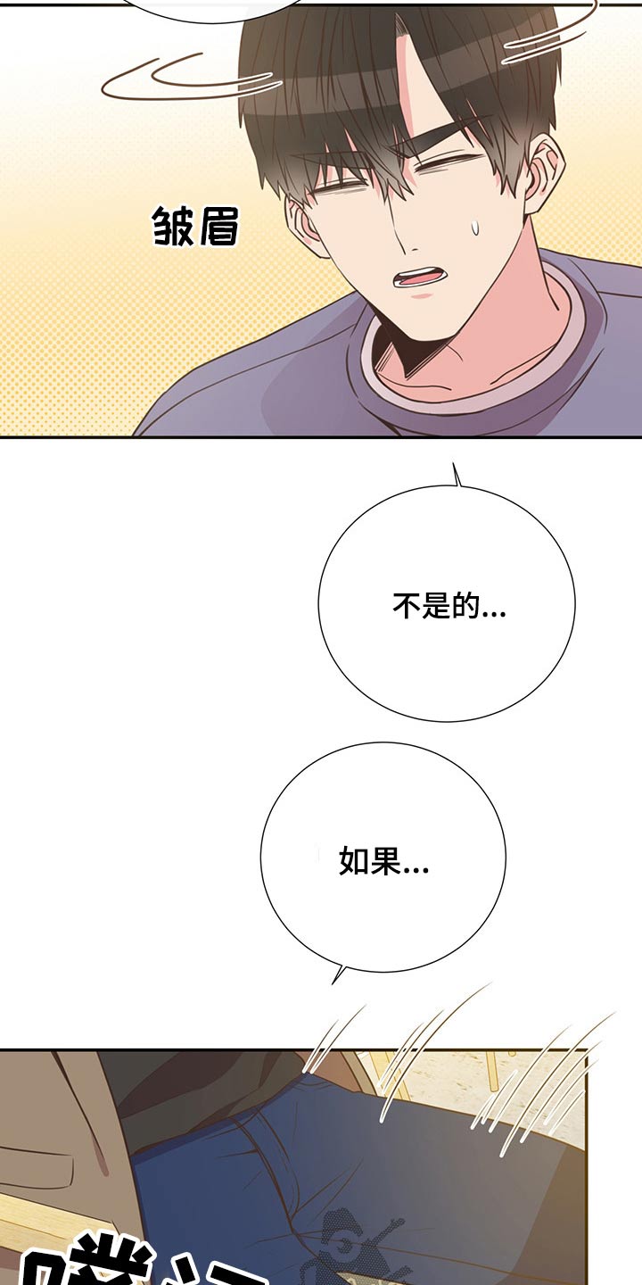《美妙初恋》第54章碰面 第3页