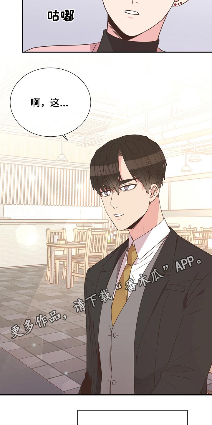 《美妙初恋》第55章质问 第23页