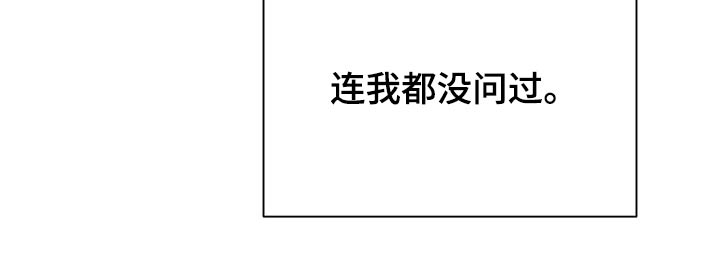 《美妙初恋》第55章质问 第24页