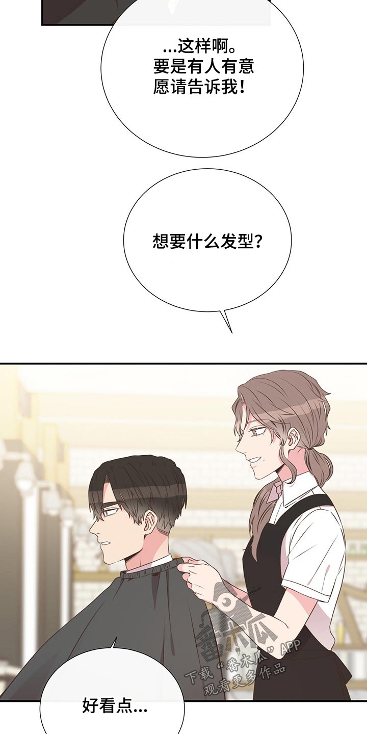 《美妙初恋》第55章质问 第4页