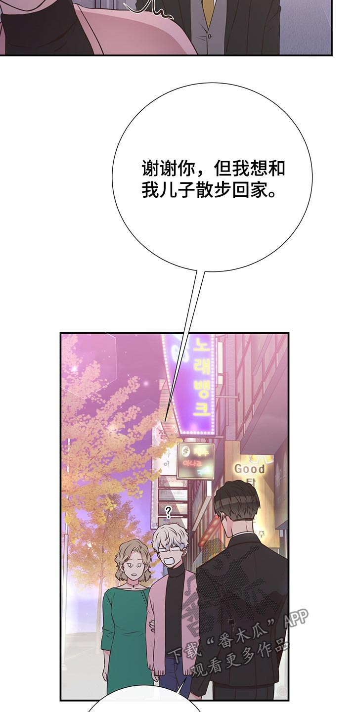 《美妙初恋》第56章强势母亲 第12页