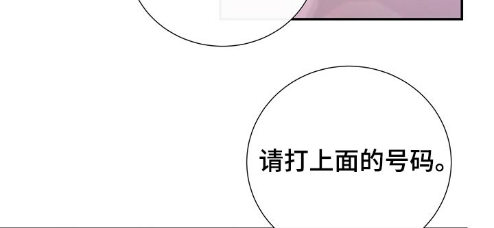 《美妙初恋》第56章强势母亲 第14页