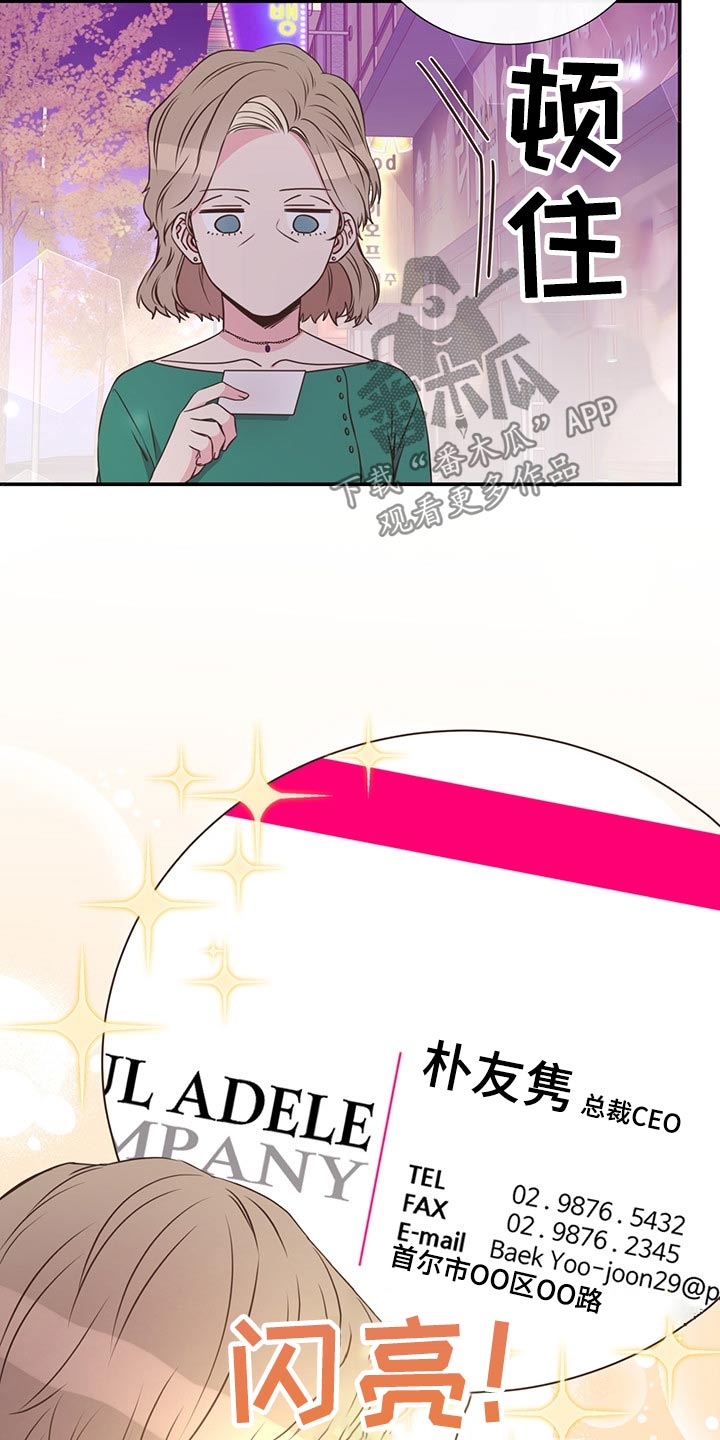 《美妙初恋》第56章强势母亲 第15页