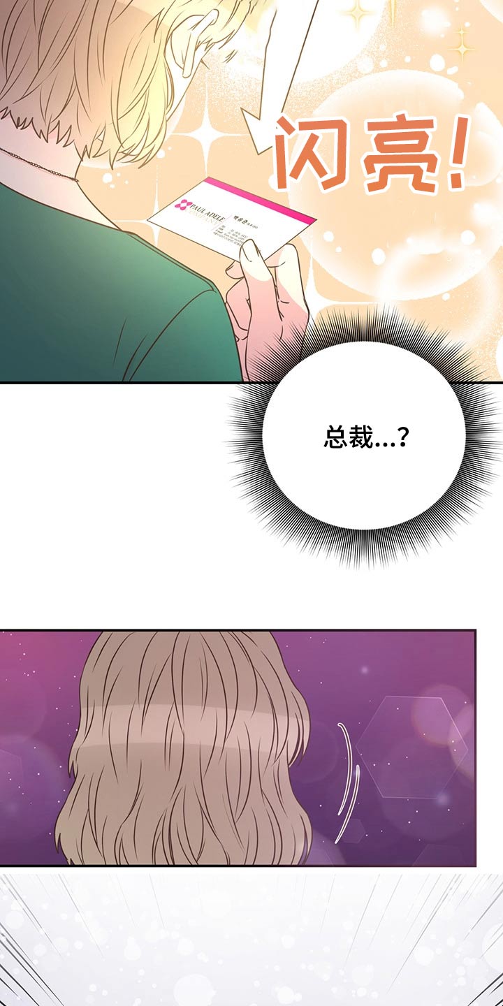 《美妙初恋》第56章强势母亲 第16页