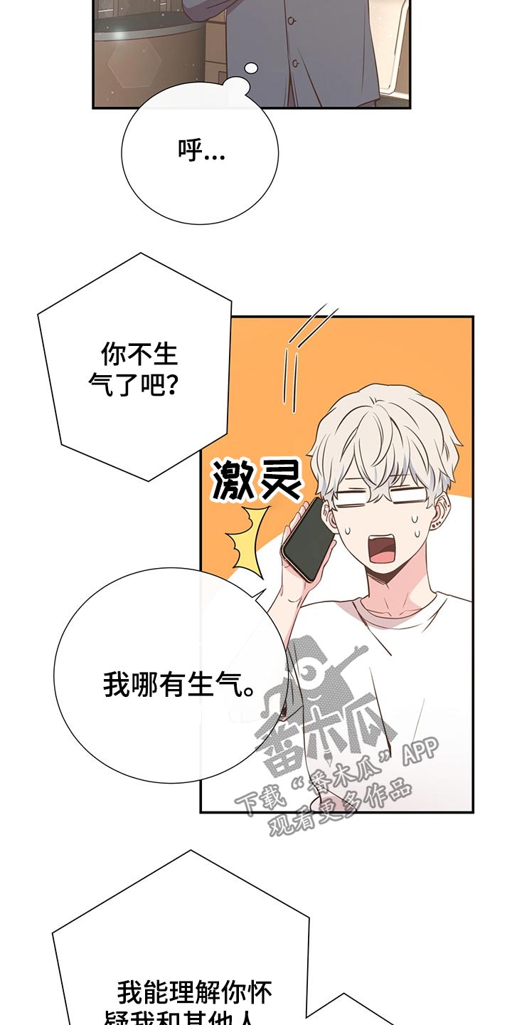 《美妙初恋》第56章强势母亲 第20页