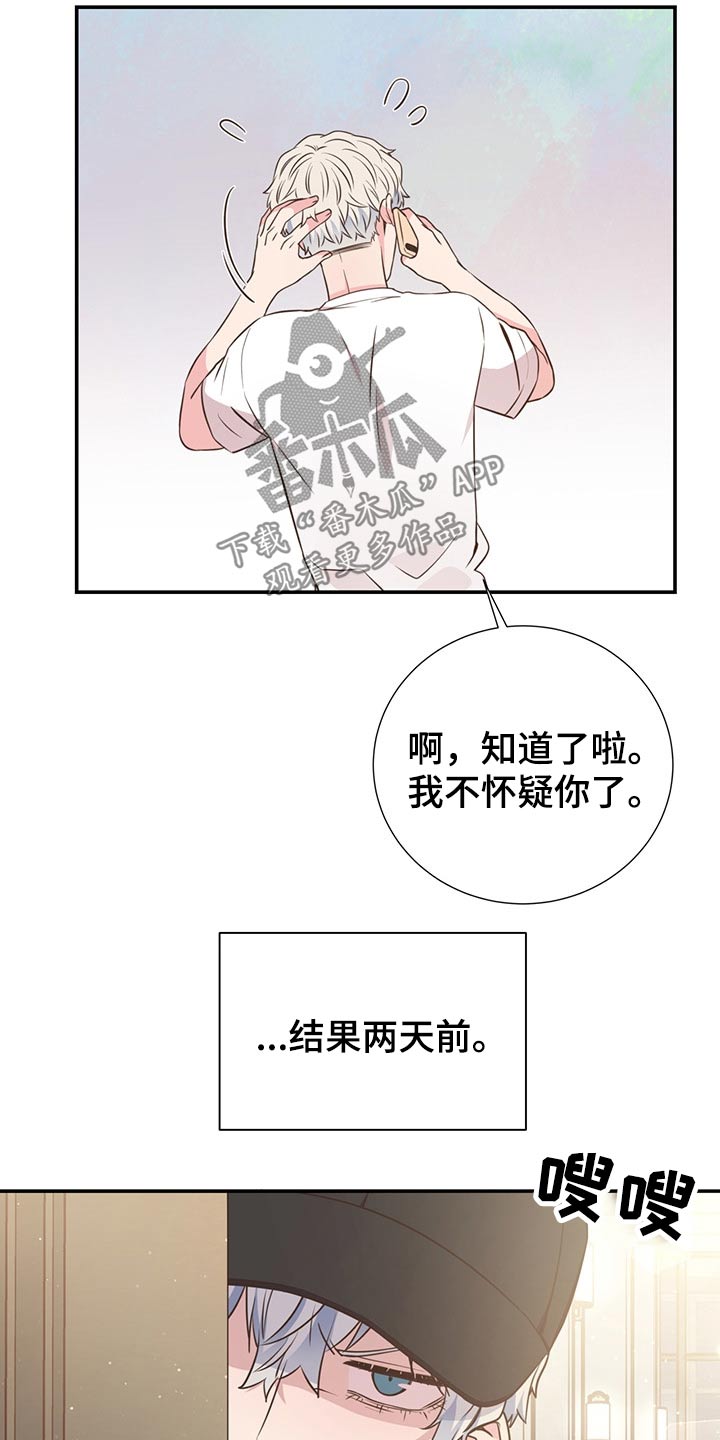《美妙初恋》第56章强势母亲 第22页