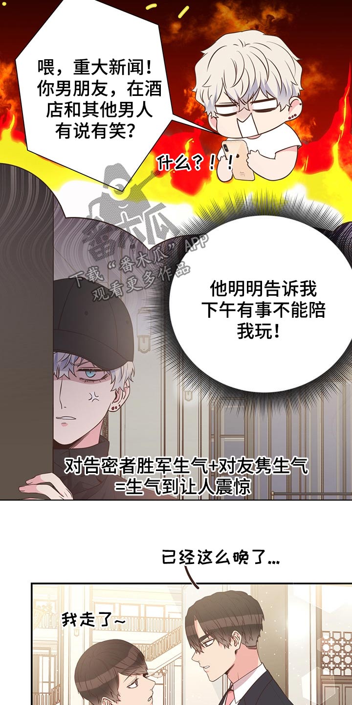 《美妙初恋》第56章强势母亲 第24页