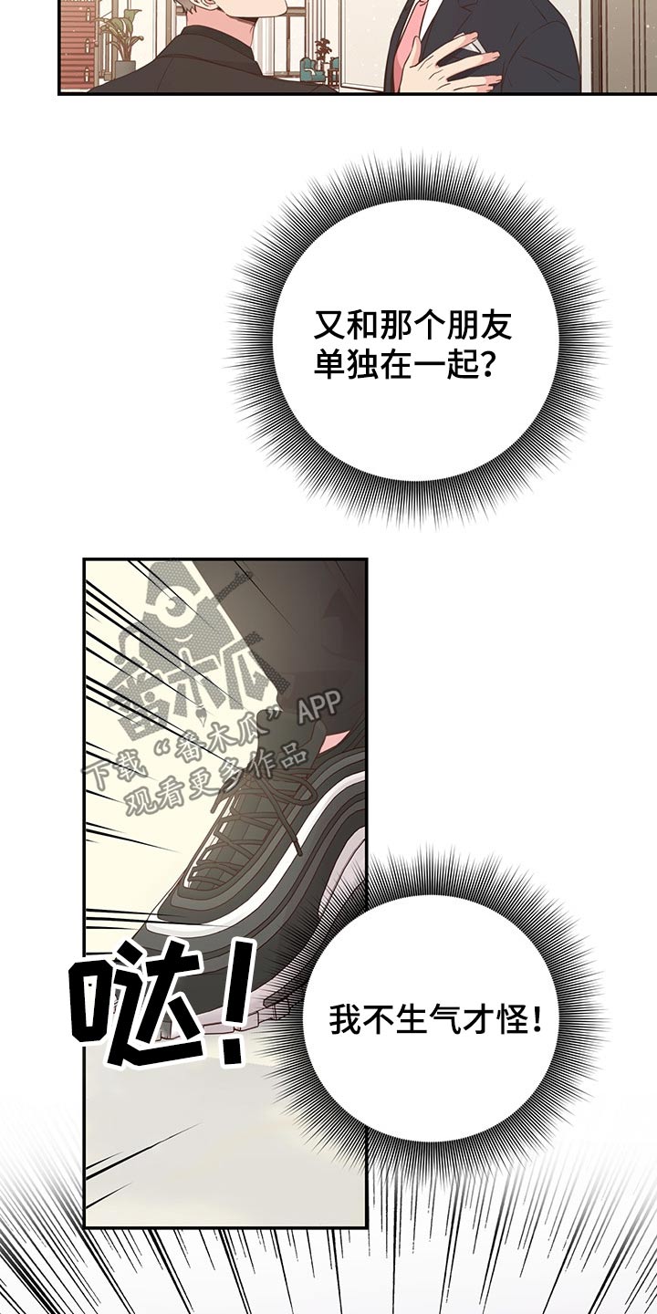 《美妙初恋》第56章强势母亲 第25页