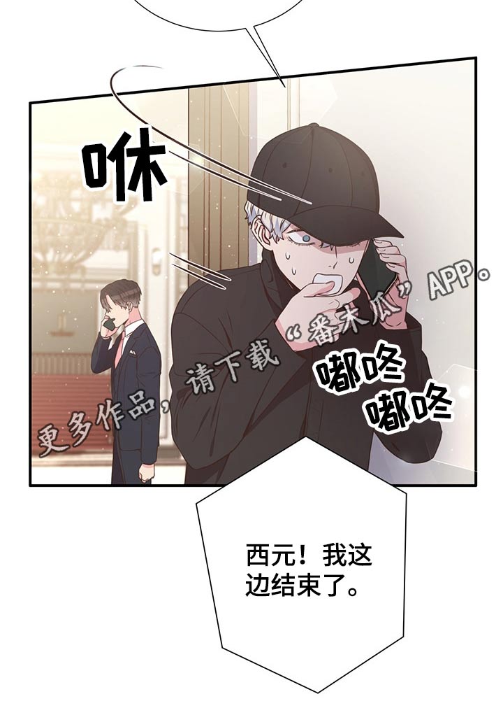 《美妙初恋》第56章强势母亲 第27页