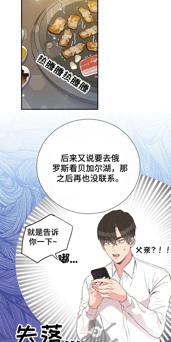 《美妙初恋》第56章强势母亲 第5页