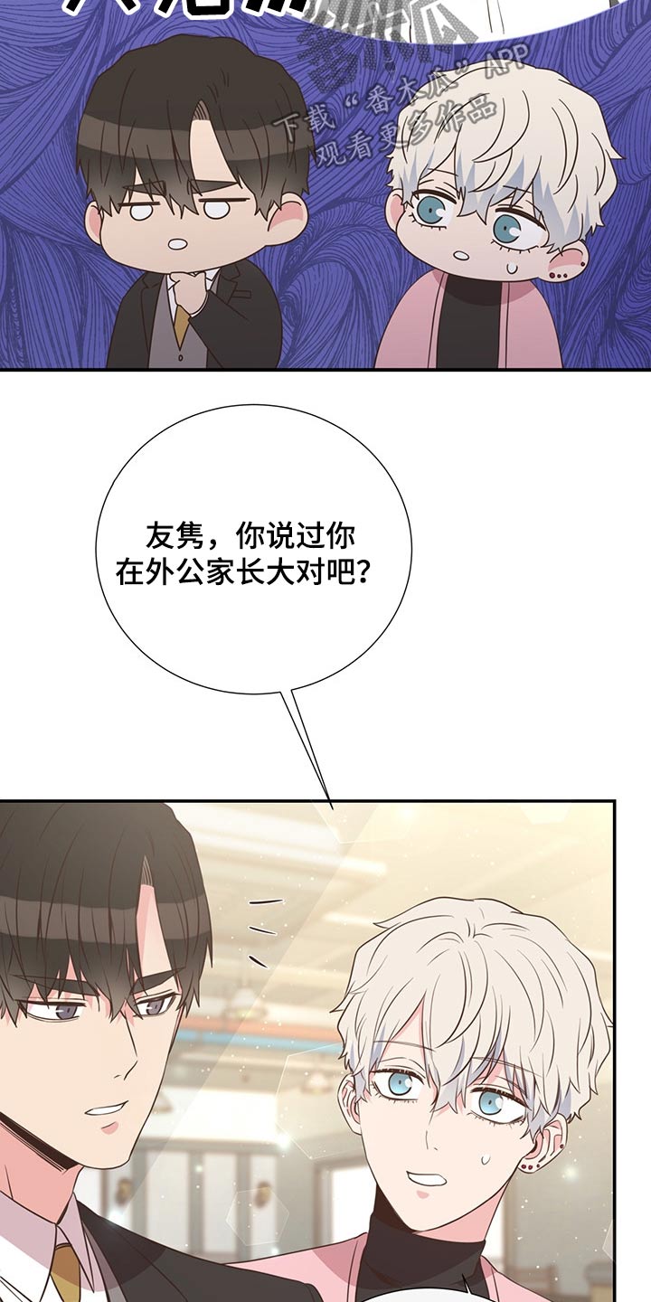 《美妙初恋》第56章强势母亲 第6页