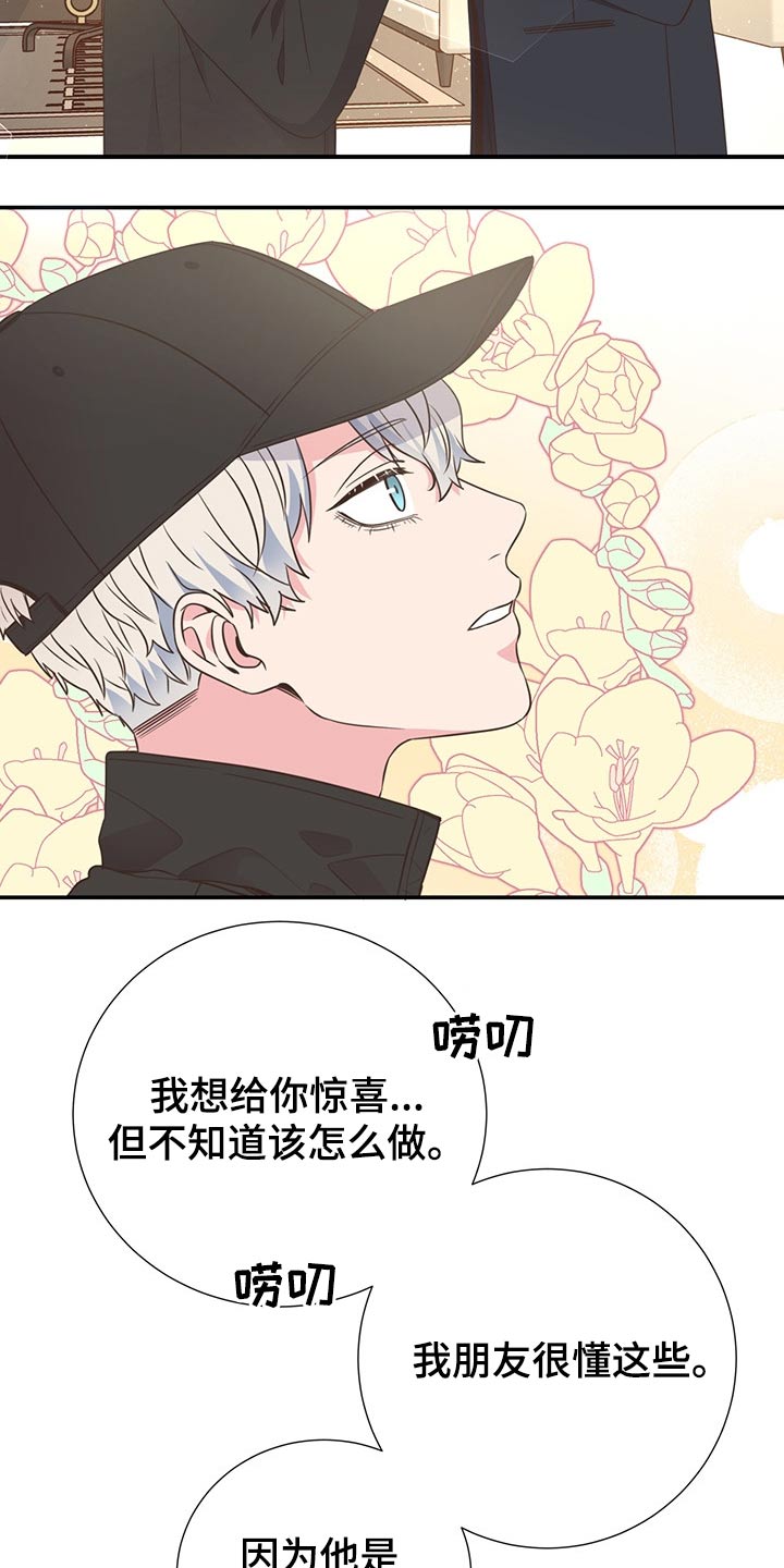 《美妙初恋》第57章二人世界 第12页