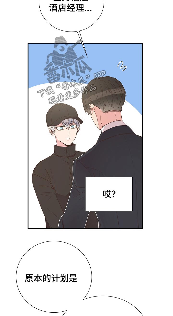 《美妙初恋》第57章二人世界 第13页