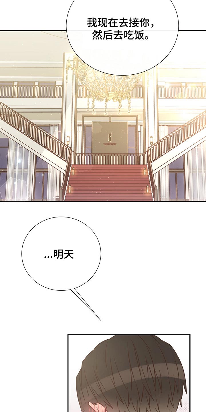 《美妙初恋》第57章二人世界 第14页