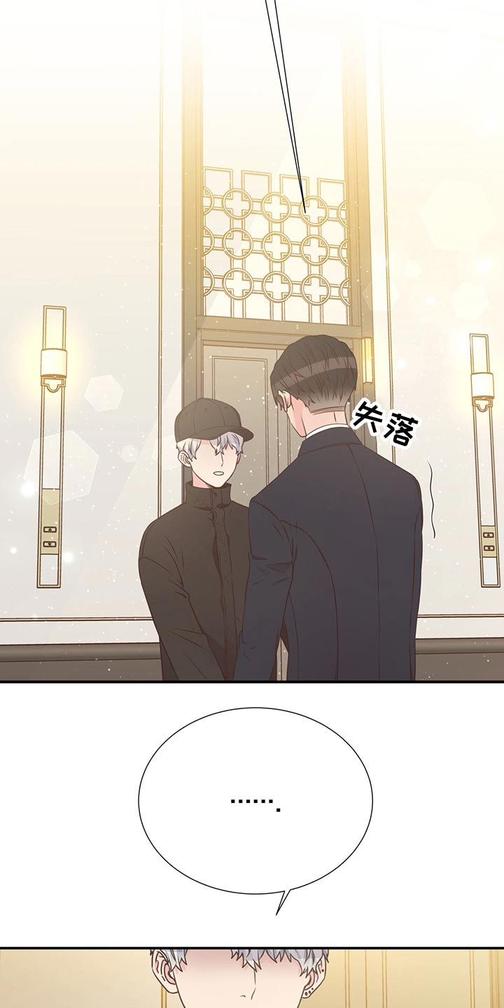 《美妙初恋》第57章二人世界 第17页