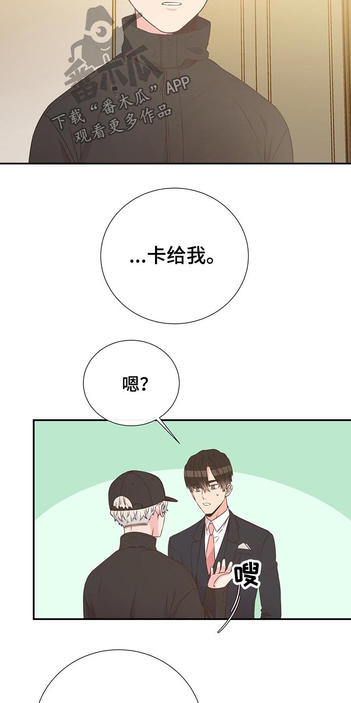《美妙初恋》第57章二人世界 第18页