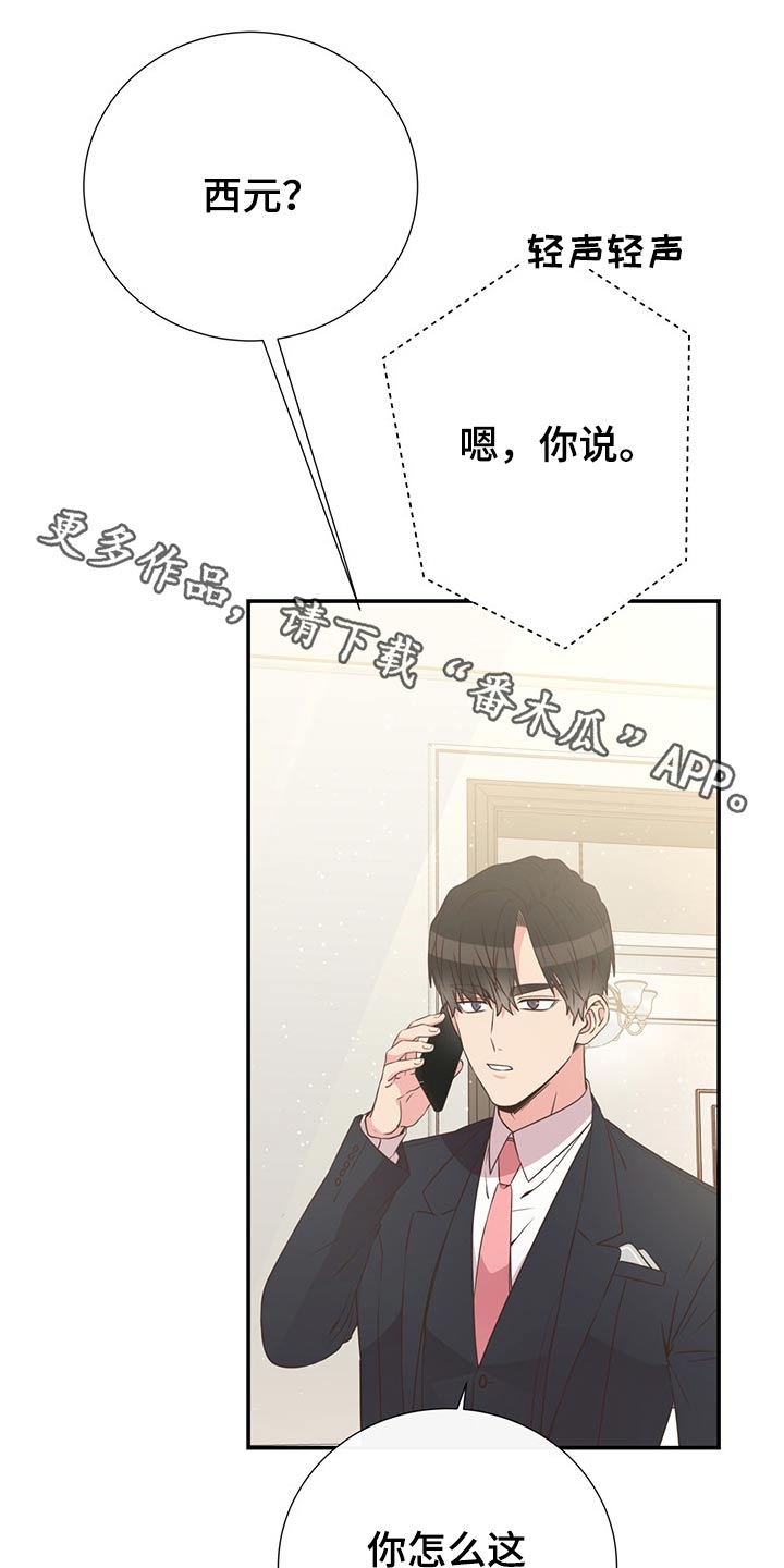 《美妙初恋》第57章二人世界 第1页