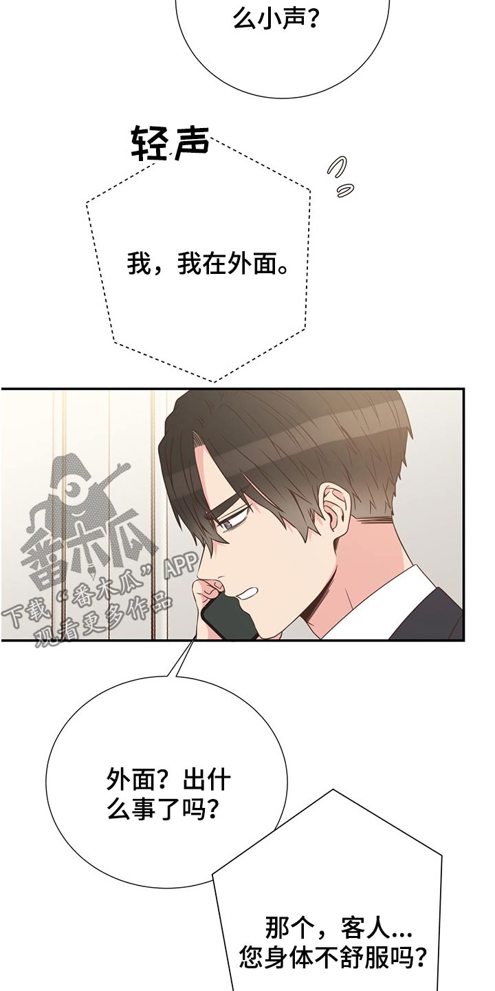 《美妙初恋》第57章二人世界 第2页