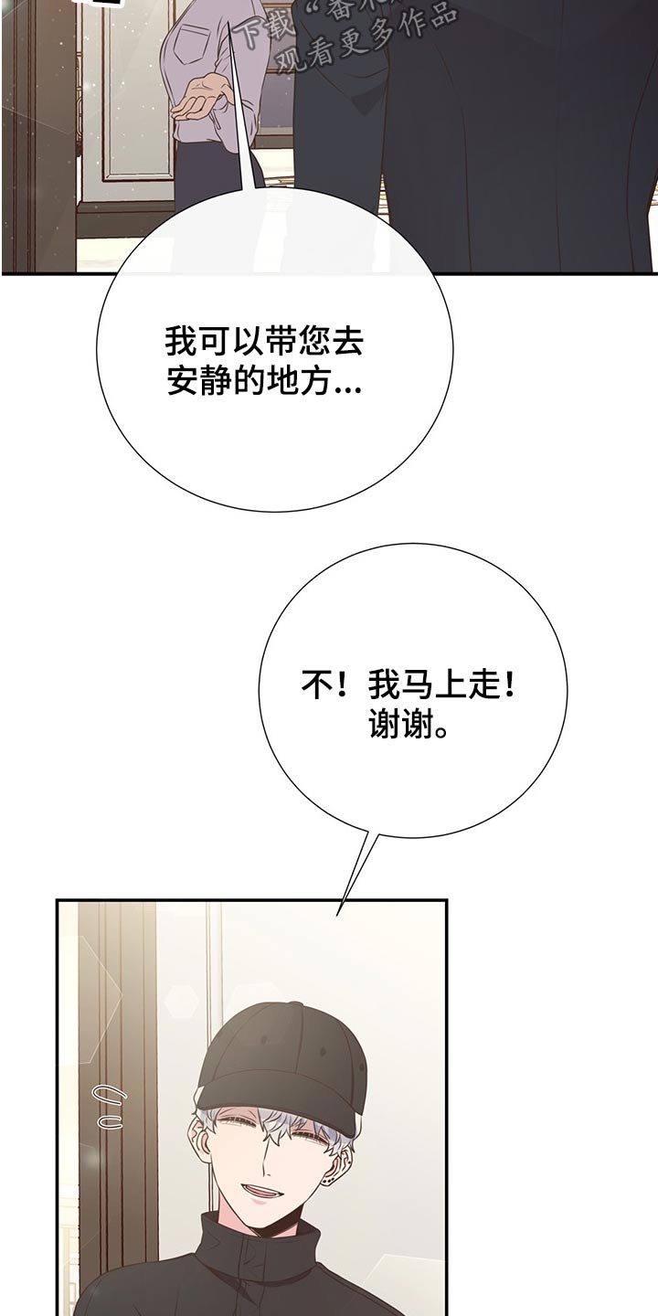 《美妙初恋》第57章二人世界 第4页