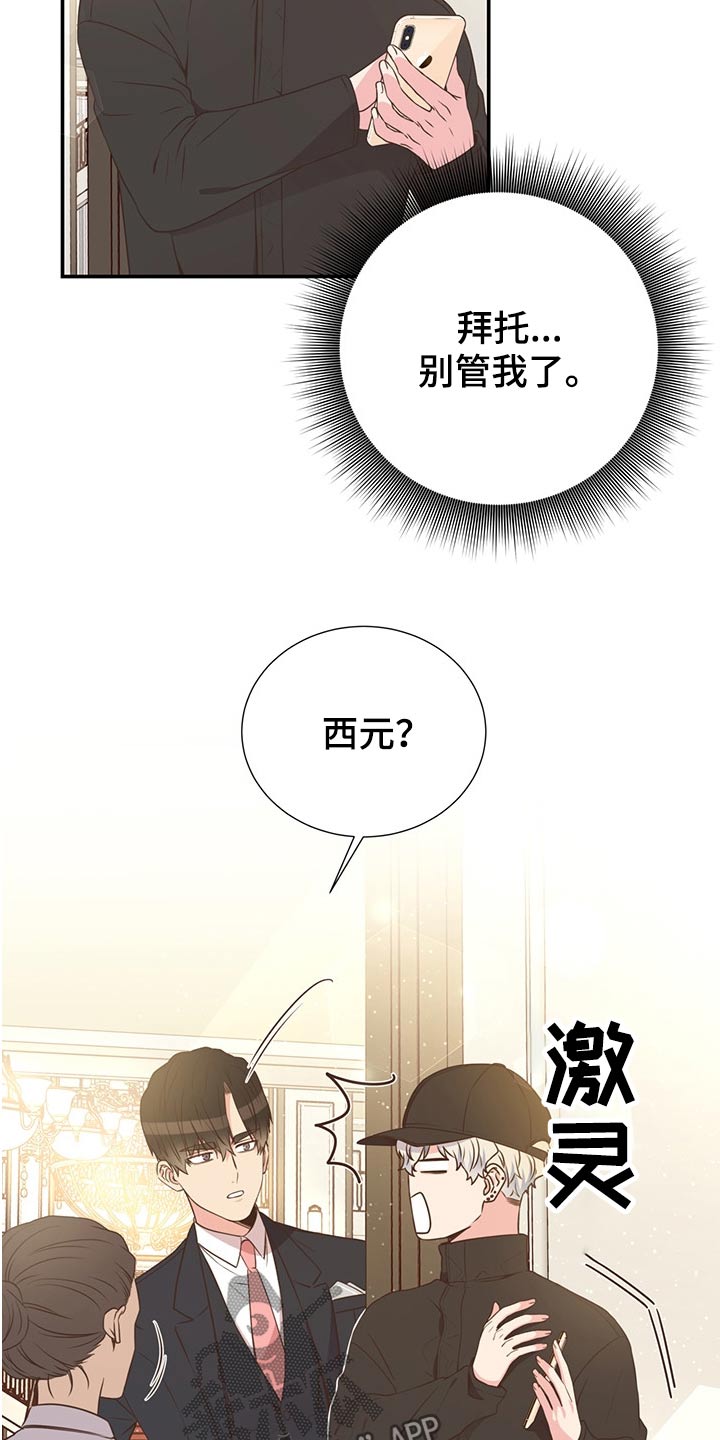 《美妙初恋》第57章二人世界 第5页
