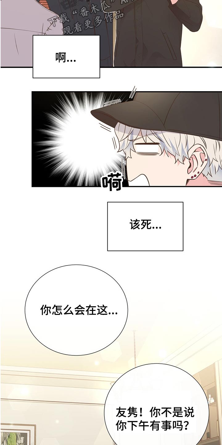 《美妙初恋》第57章二人世界 第6页