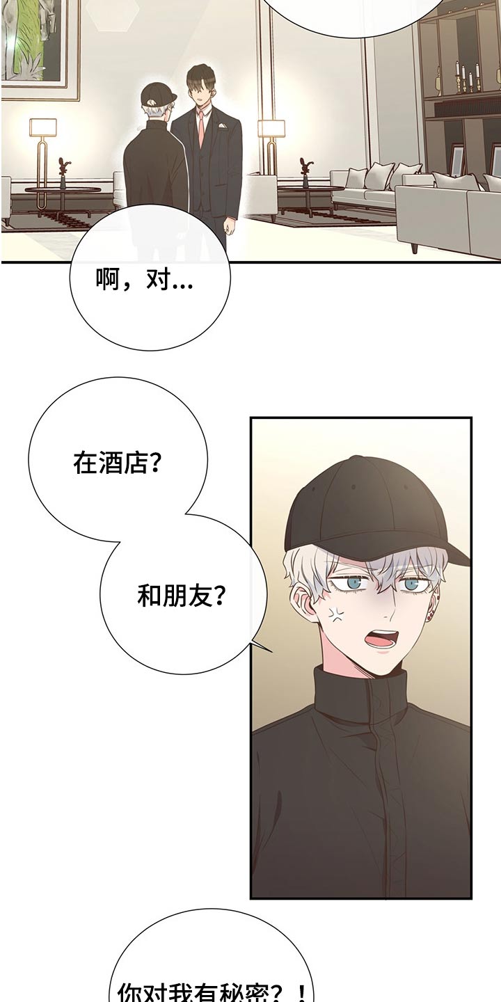 《美妙初恋》第57章二人世界 第7页