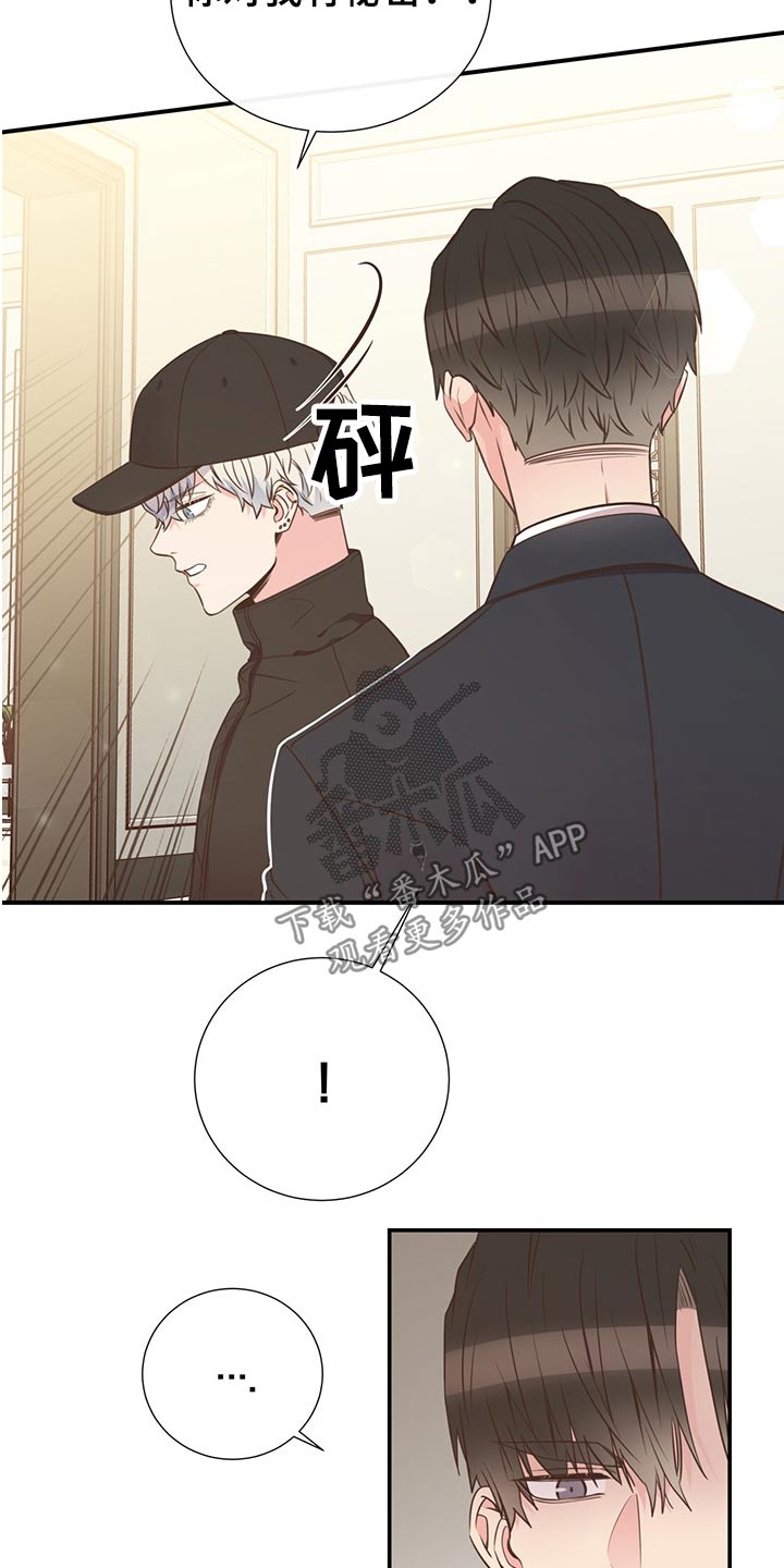 《美妙初恋》第57章二人世界 第8页